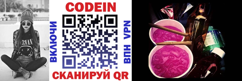 Кодеиновый сироп Lean напиток Lean (лин) Кунгур