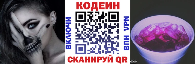 Кодеиновый сироп Lean напиток Lean (лин)  Кунгур 